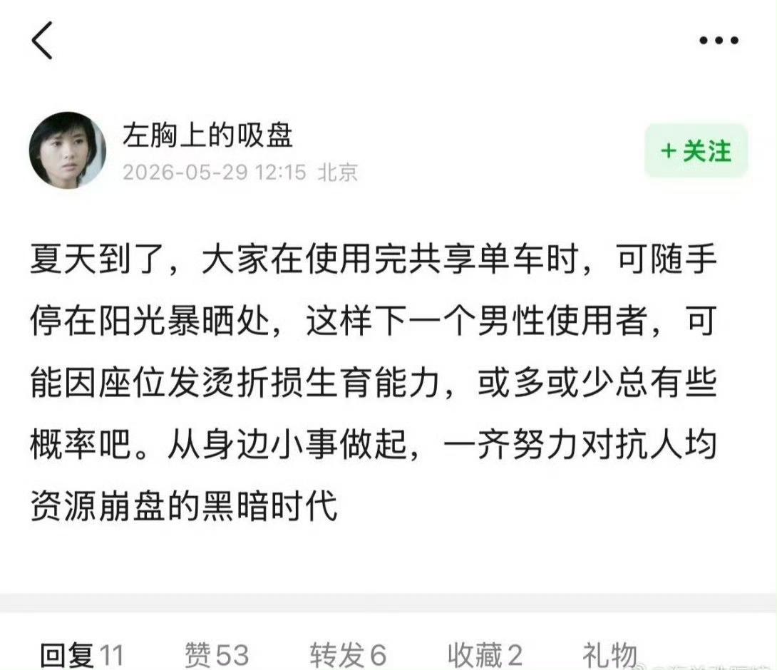 恶毒，对中国男人恶意满满！​​​