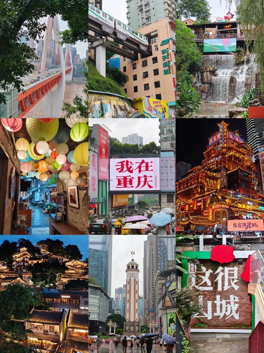 solotrip｜重庆四天三夜不绕路游玩攻略