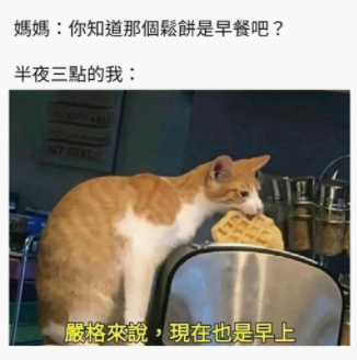 严格来说，現在也是早上