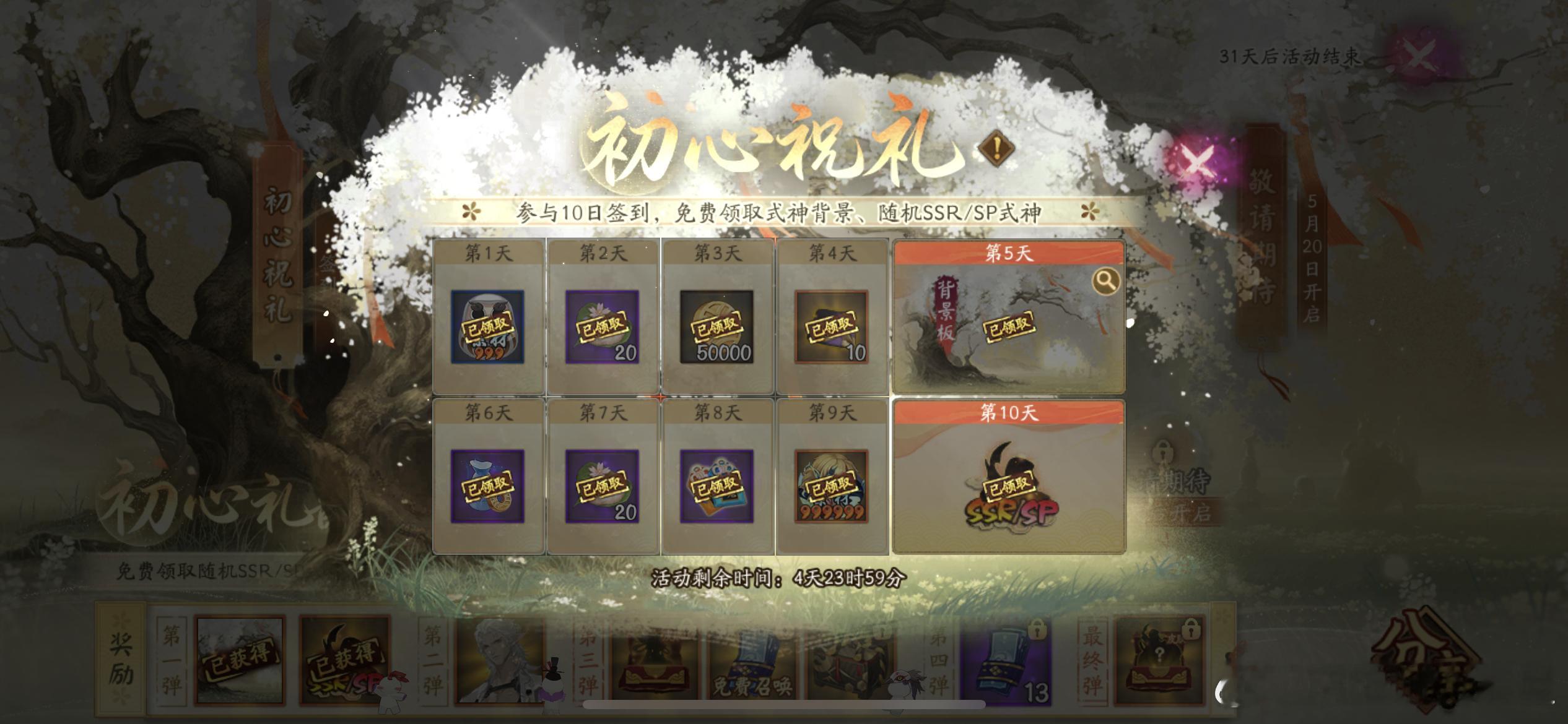 开奖时间到​​​