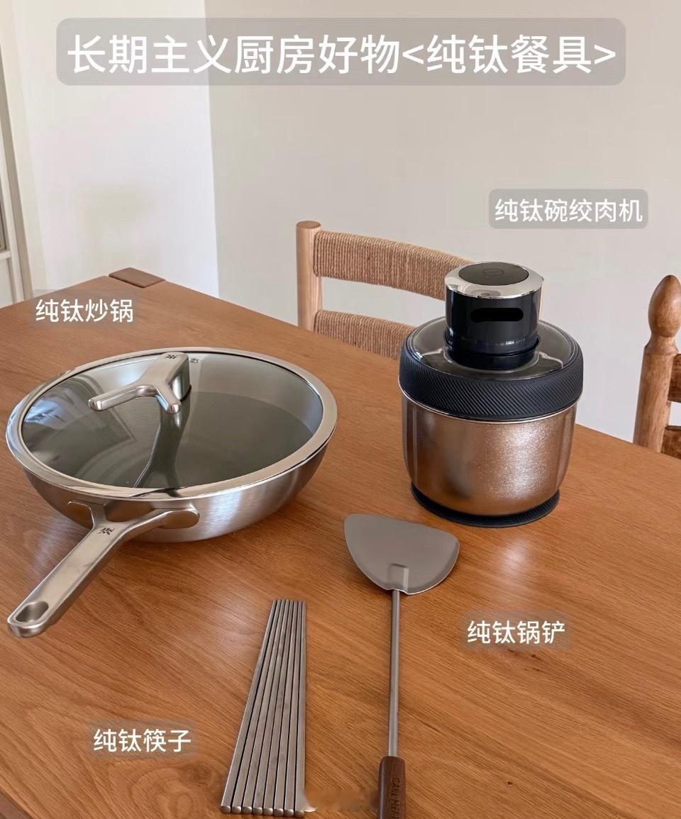 钛才是厨房的长期主义​​​