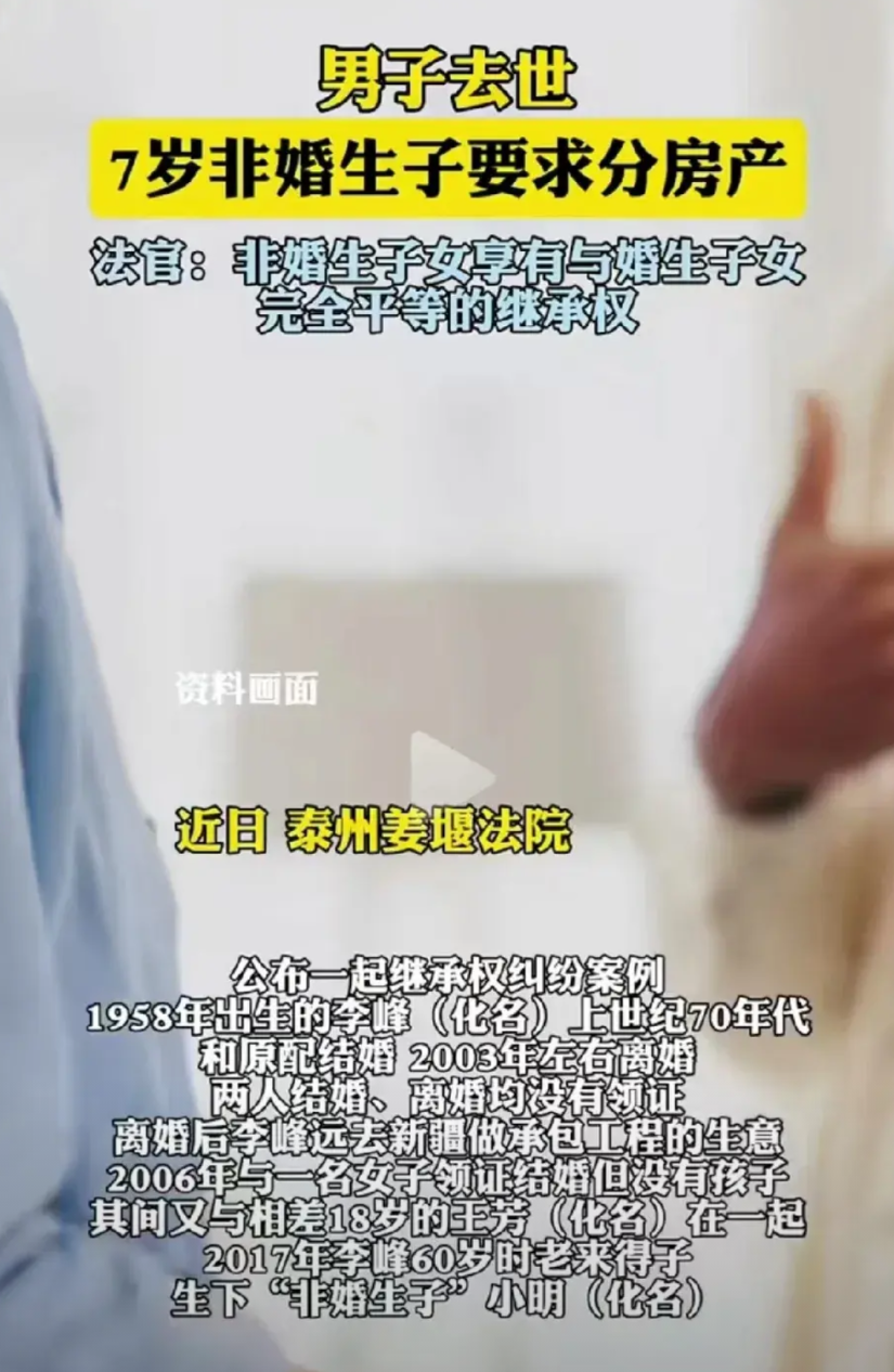 江苏泰州，男子婚内出轨比他小18岁的女子，有幸在花甲之年老来得子，结果好景不长，