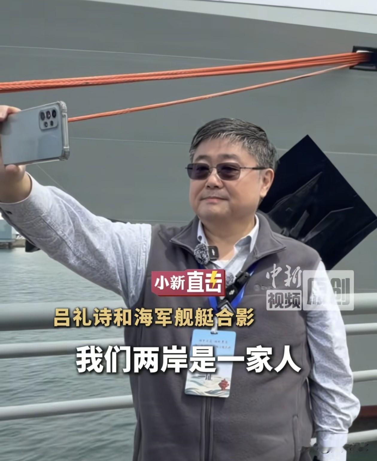 原来23日不仅仅是台湾退役舰长吕礼诗登上了解放军军舰参观，很多台湾青年同胞也受邀