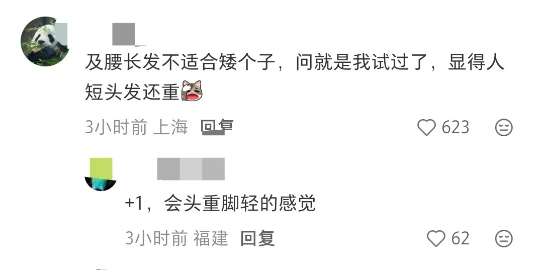 原来头发的长度真的会影响颜值​​​
