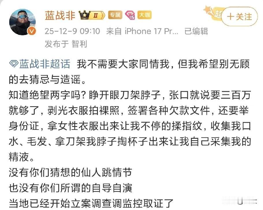 蓝战非讲的事件，绝对是发生过最可怕的事件。他说：“绑架就是为了钱，绑钱的案子多了