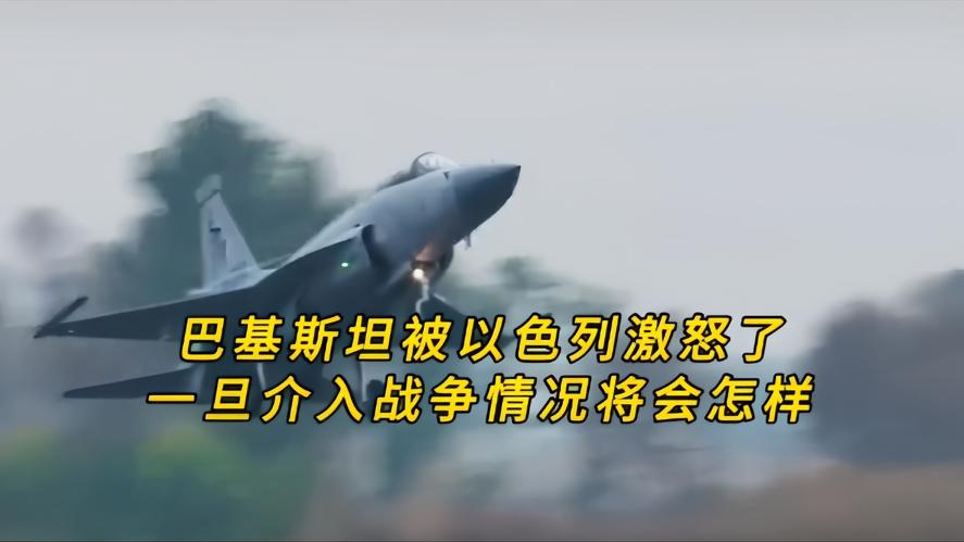 你知道吗？巴基斯坦真要介入，以色列这次玩过火，中东要炸锅，谁都没能想到，本要熄火