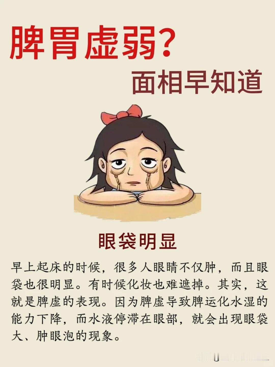 【脾胃不好的5大表现，你中了几条？】👇🏻👇🏻👇🏻👇🏻👇?