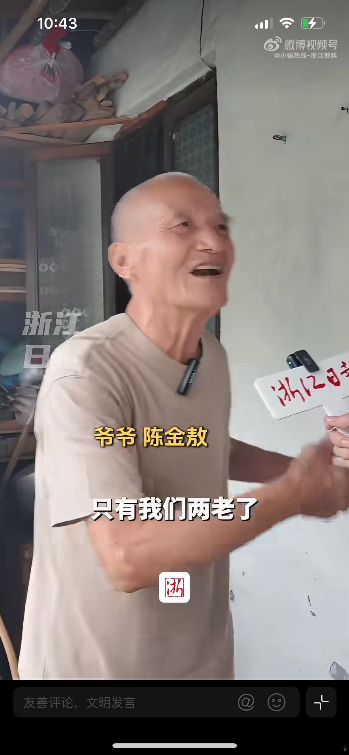 绍兴葫芦娃爷爷的孩子已经不在了绍兴书圣故里的陈金敖爷爷，因家中一根藤蔓结出7只青