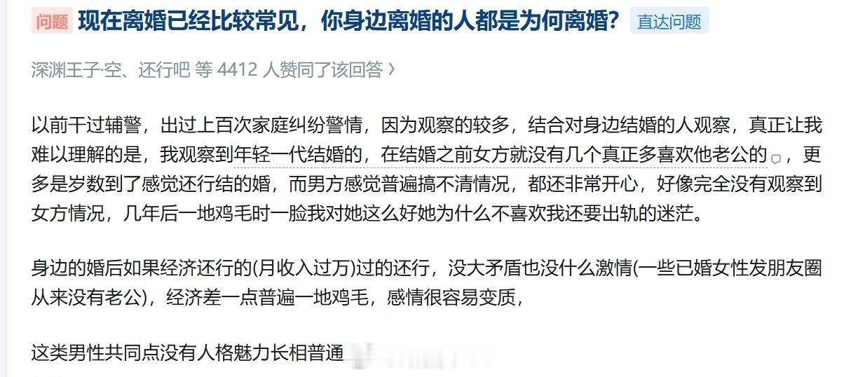 这名辅警接警处理过上百次家庭纠纷，他总结现在年轻一代的婚姻，时间到了赶紧找个人结