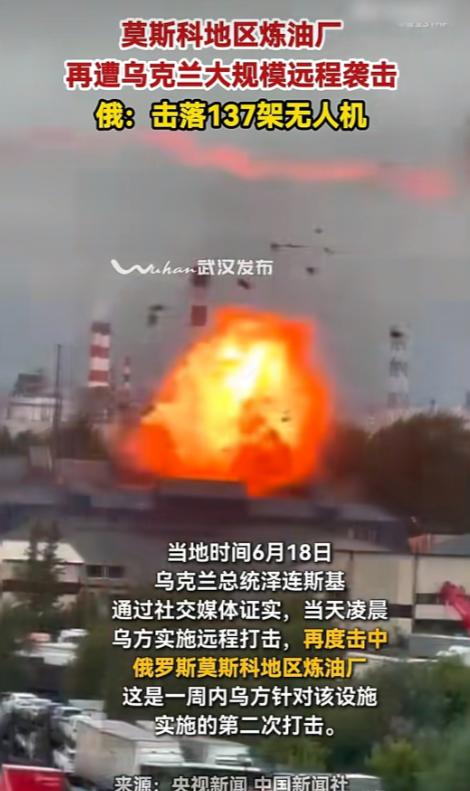 当地时间6月18日，乌克兰总统泽连斯基向世界宣布作战报告，继当地时间6月16日，