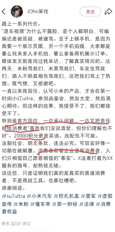 退车视频”中被质疑是假的小米ultra车主的网友有话要说！这里面，他解释了为什