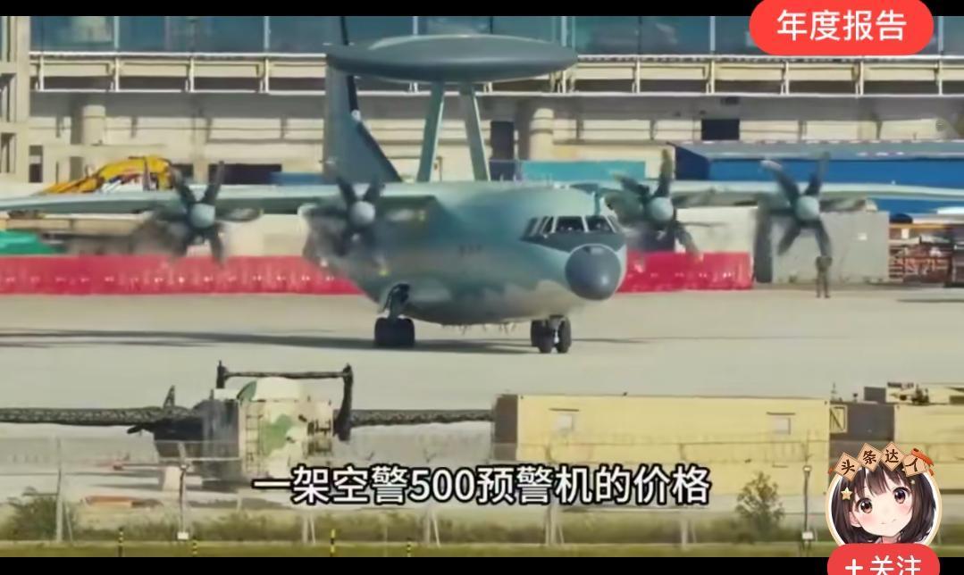 中国空警500预警机排成一排，世界上几个国家有这实力中国空警500预警机排