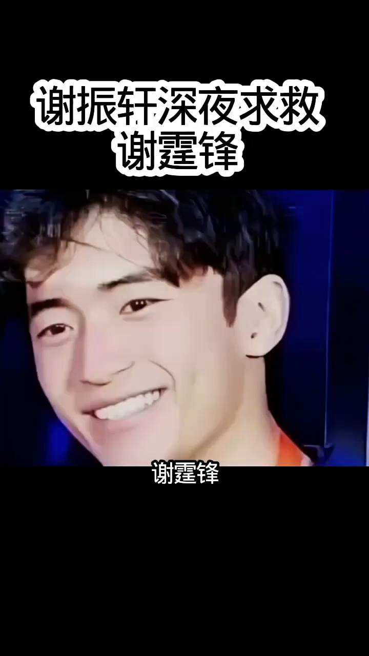 十七岁儿子深夜求救，谢霆锋、张柏芝联手护子。当张柏芝遭遇前经纪人用十年前旧合约