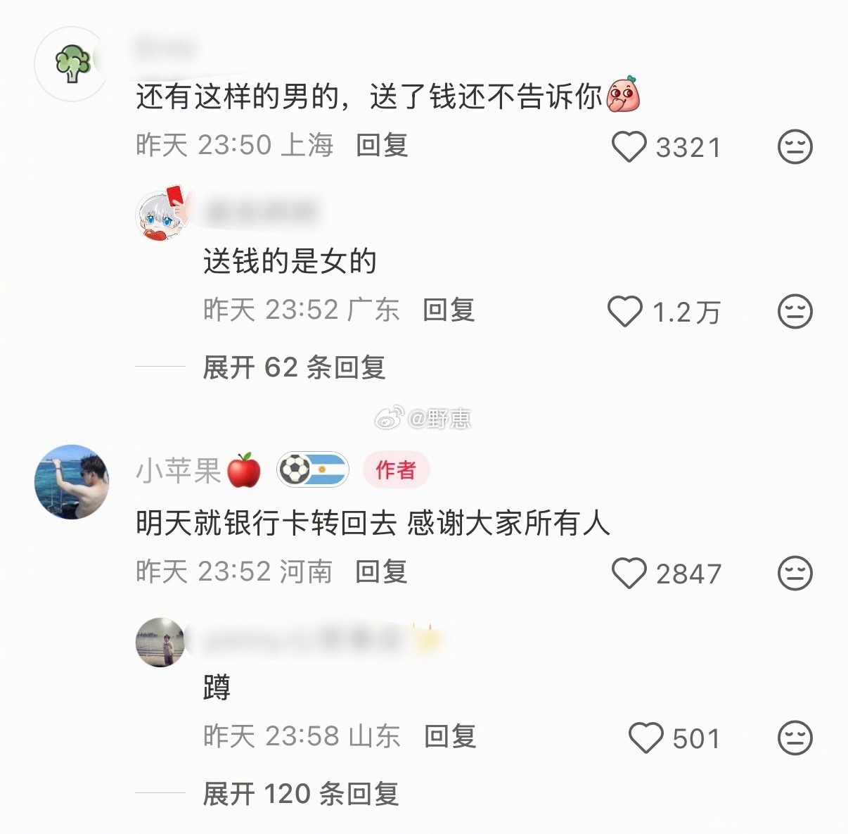 热评第一说出了我的心声……