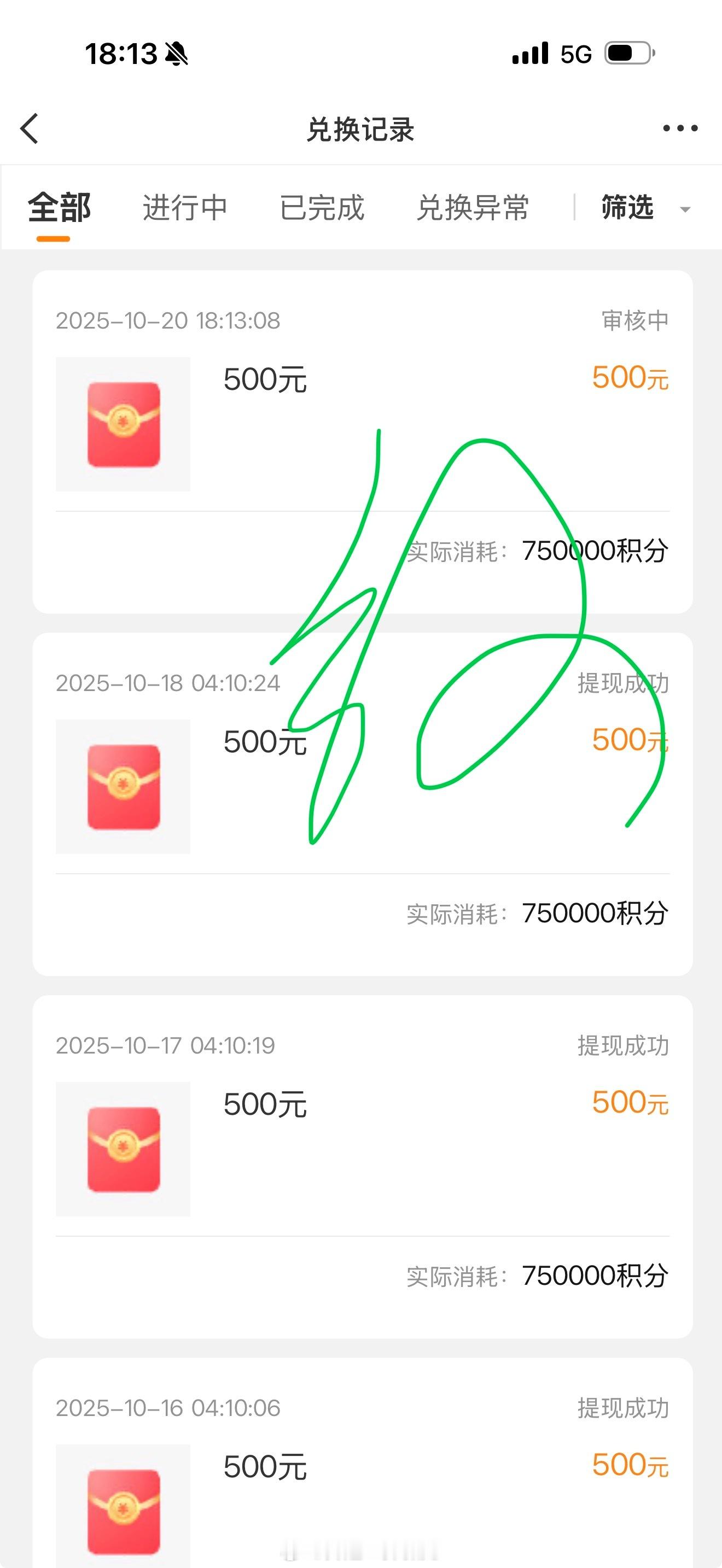 500+1[吐舌头眯眼睛笑]​​​