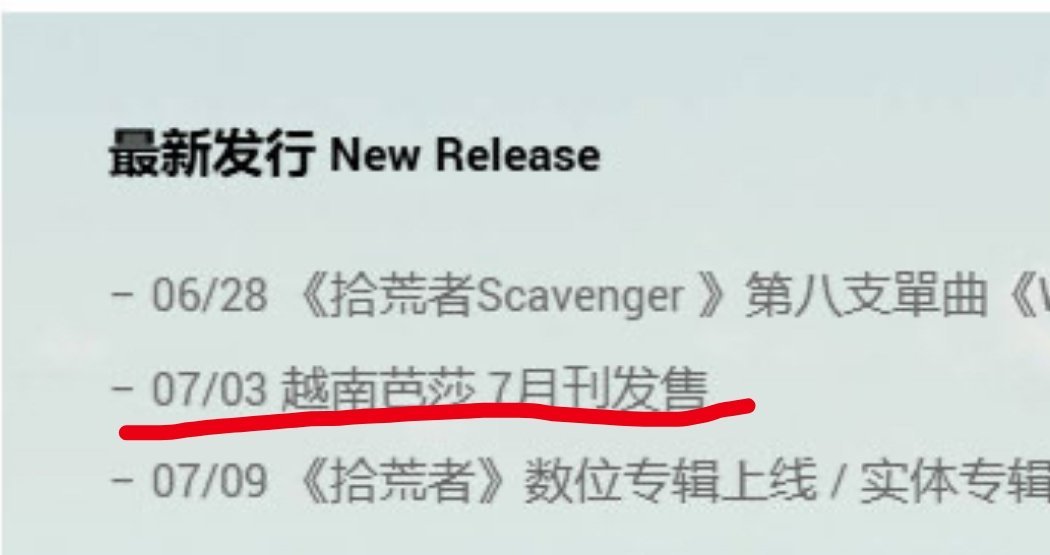 自费上越南杂志，鸡爪能不能认妈妈[扁嘴][扁嘴][扁嘴]？？？​​​
