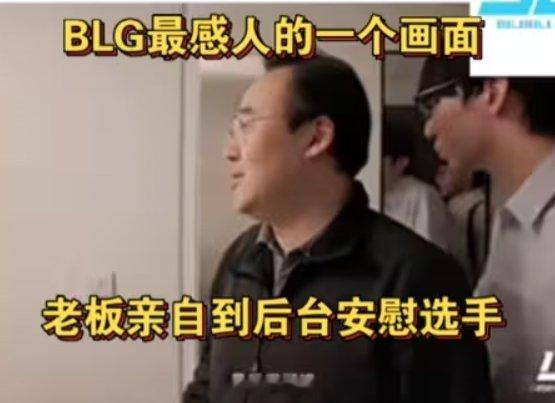 叔叔烦着呢！BLG瓦分部告别世界赛LOL分部止步四强在刚刚结束的比赛中，BLG
