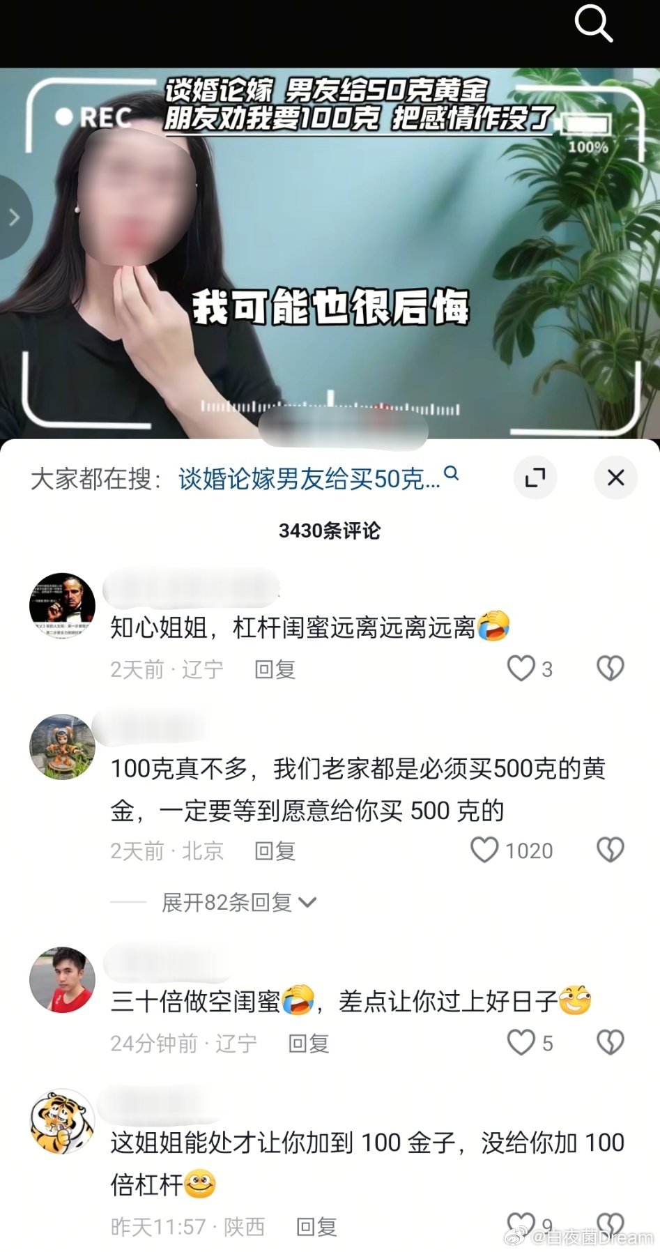 500克黄金吗，不可思议