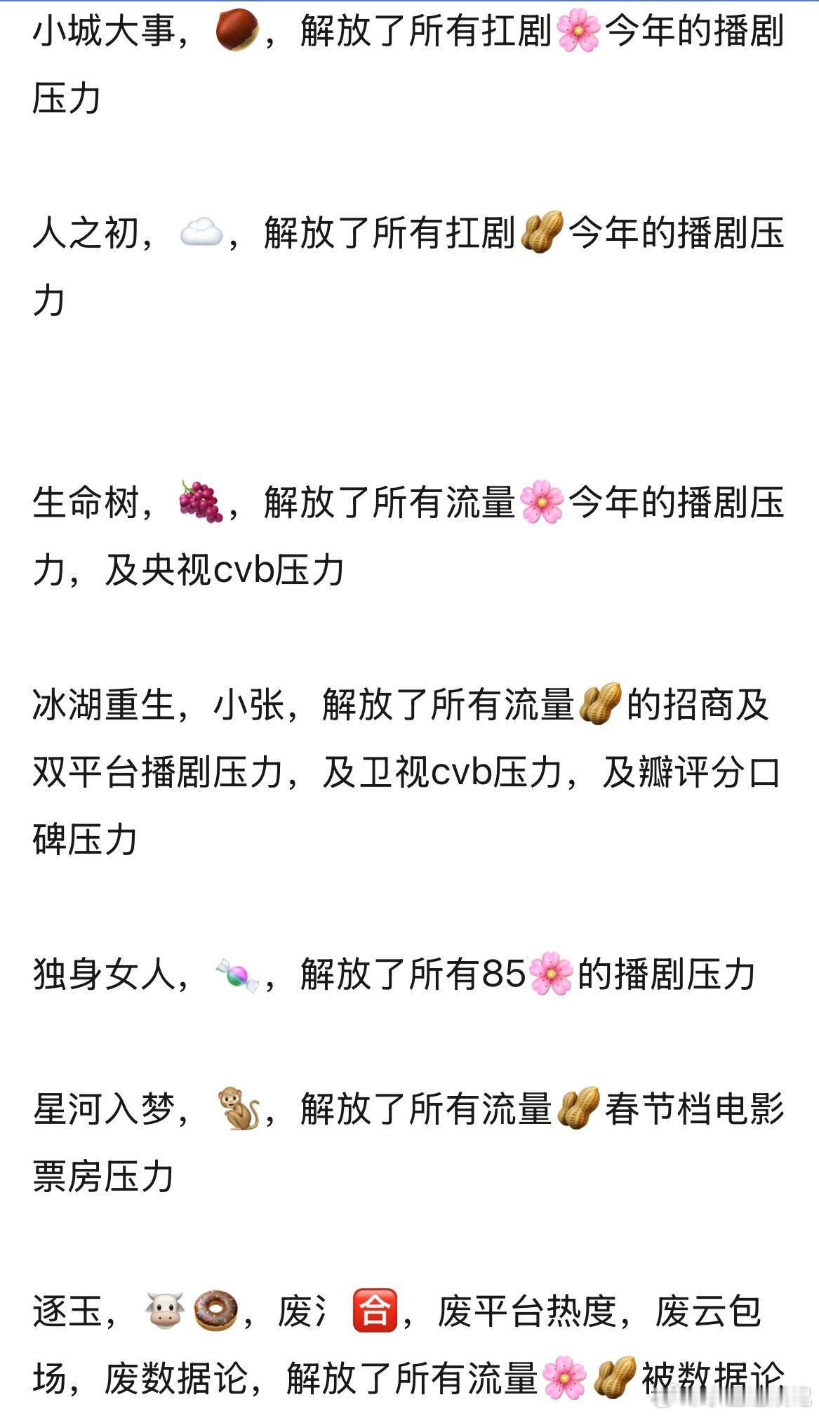 2026年度王炸预定？谁才是真正的“最伟大的作品”？
