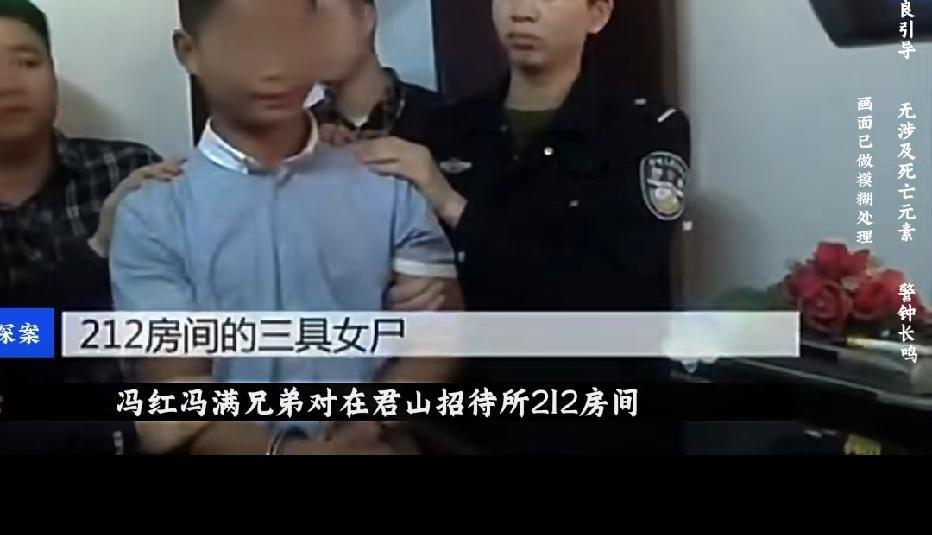 生而不养，养而不教酿大祸冯鸿、冯满兄弟是湖南临湘人，他们出生时，家里已有两个