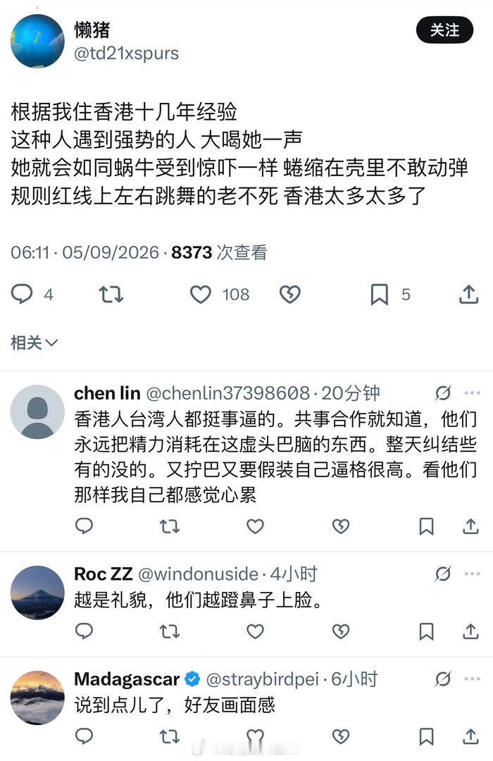 港人素质一例：​​​