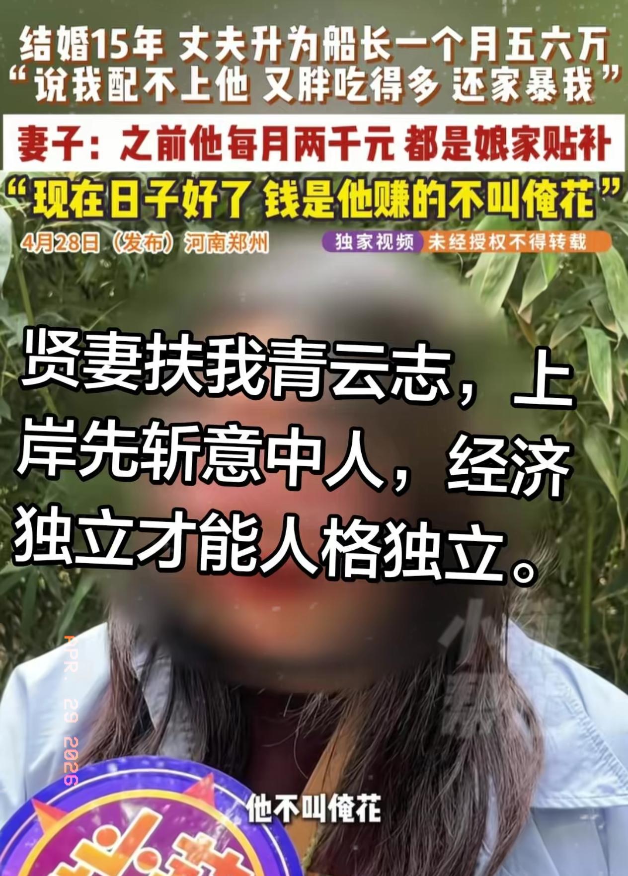 郑州一男子，之前跑船一个月才挣2000块，后来空出来个船长职位，他上去了，月薪直
