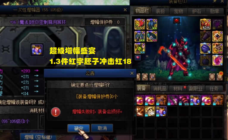 DNF: 一晚损失700万! 旭旭宝宝又创纪录, 5件红17全部连碎