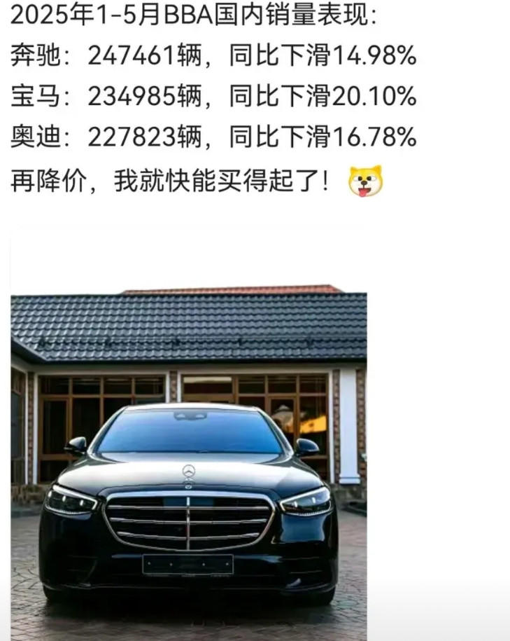 降价也止不住下跌！BBA前五月销量大幅下滑据媒体统计，今年前五月BBA国内销