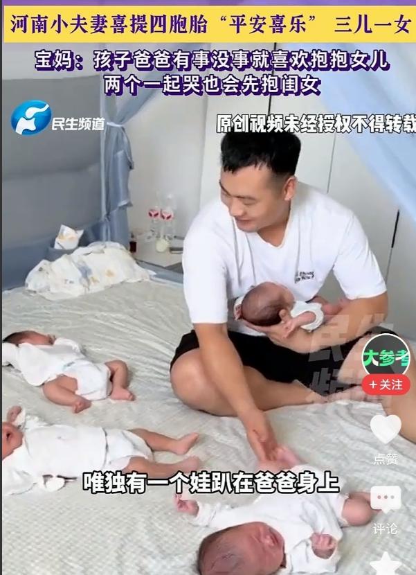 比中头奖还低的概率，愣是被河南周口一对90后夫妻撞上了！两人没有靠任何辅助生殖技