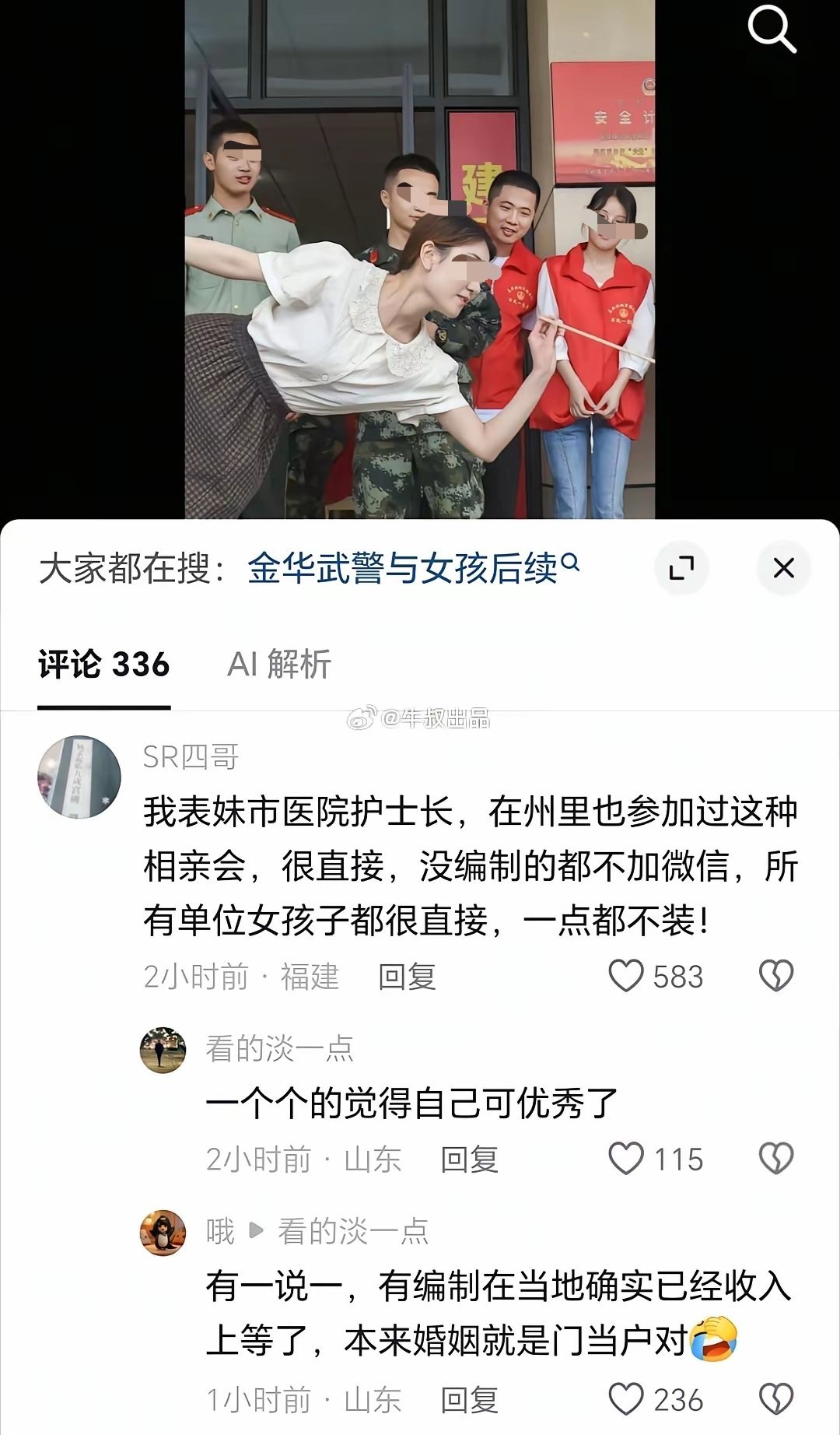 一个特别内向自卑的女生，一旦考上编制，立马变得自信外向天下第一侃侃而谈​​​