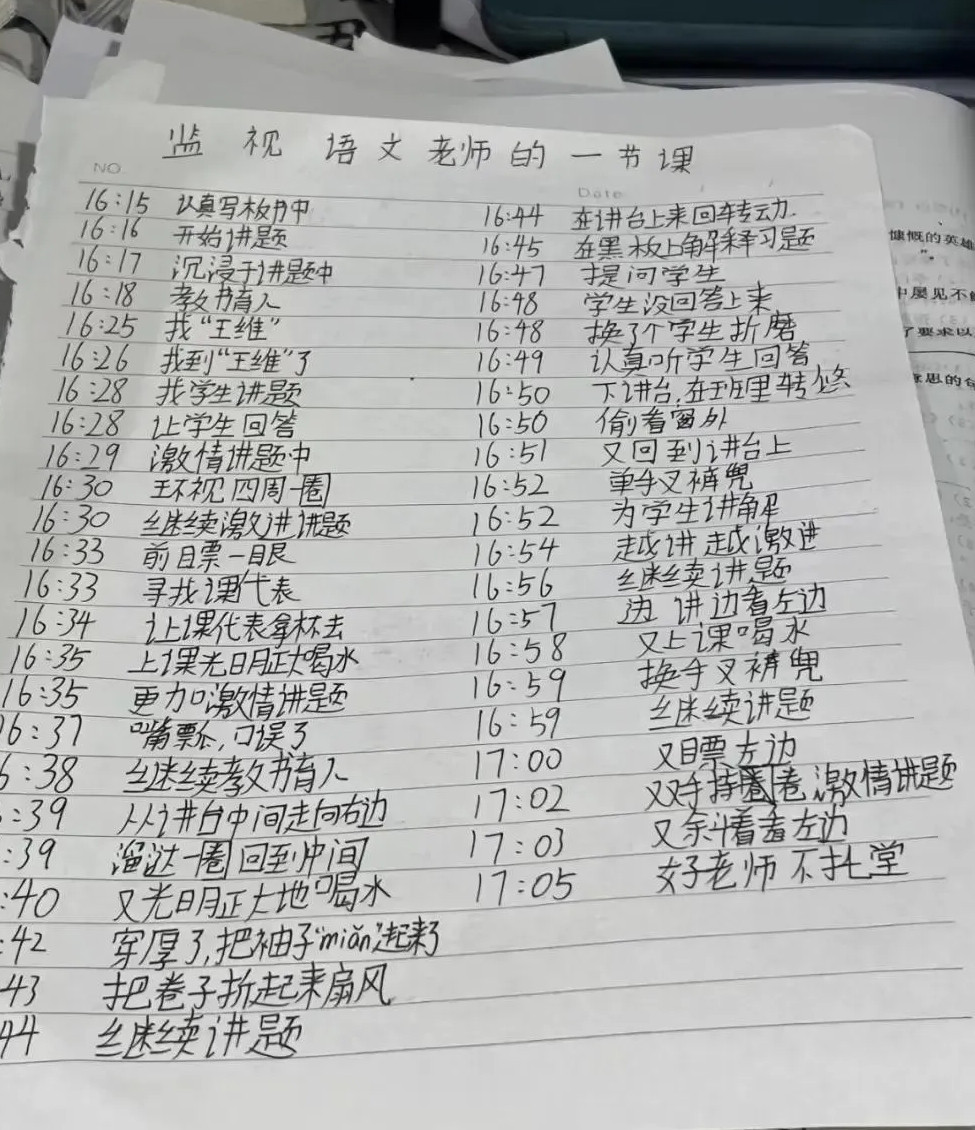 碰到这种学生，老师活不下去了