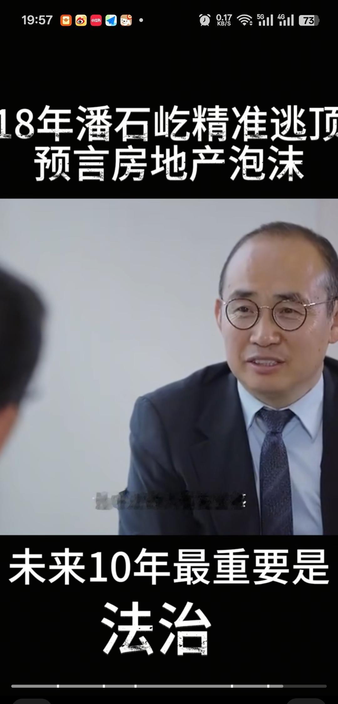 2018年的一次访谈中,主持人问潘石屹:楼市行情这么好,为啥急着卖房?老潘立刻纠