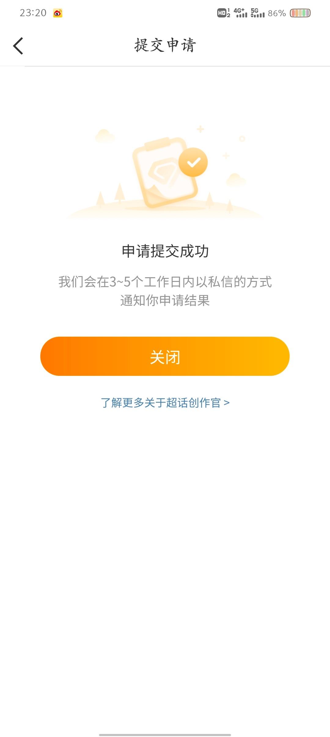 快给我通过