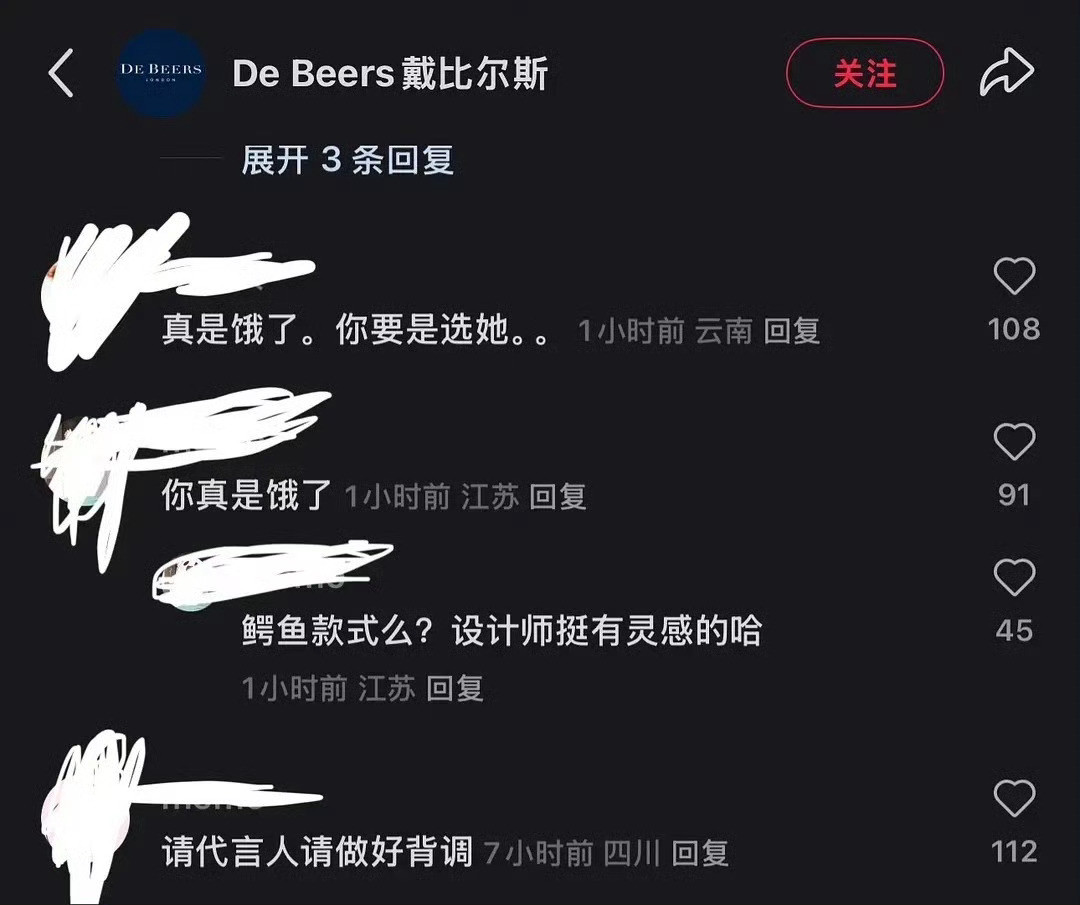 感觉这种行为真的很低智像舔不到高奢的无能狂怒😂高奢请明星合作会在乎你们三瓜两枣