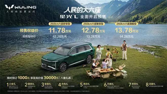 皮实耐操长续航大六座星光L，售价居然在15万以内太香了！这款车是五菱星光L，