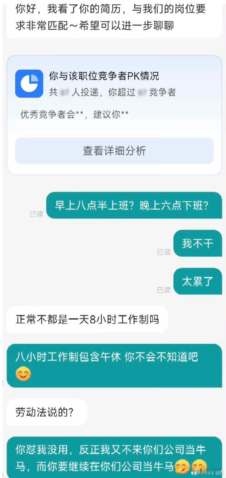 你说这叫八小时工作制