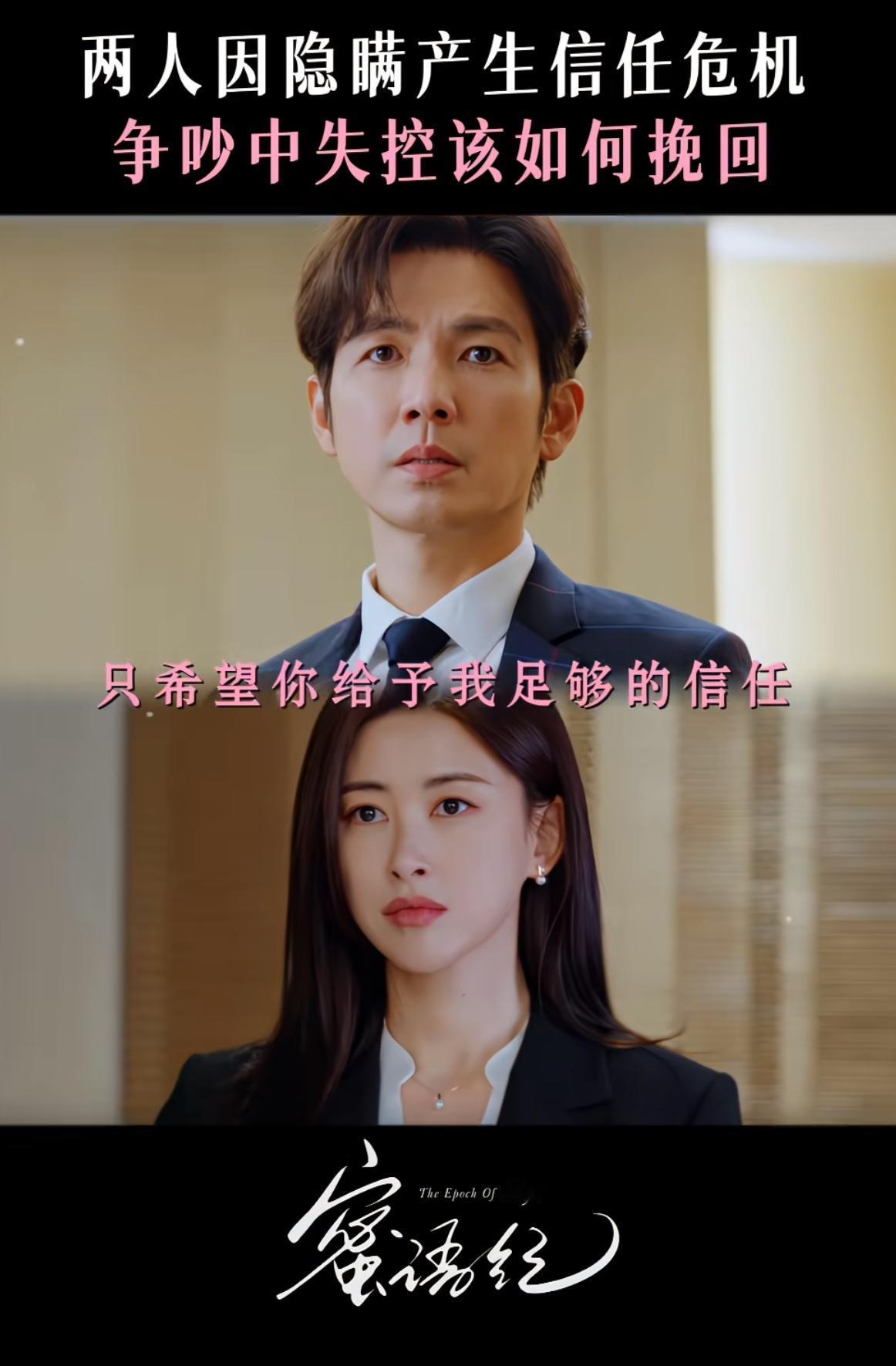 刚刚看完由朱珠、钟汉良主演的都市职业剧《蜜语纪》第三十四、三十五集，许蜜语（朱珠