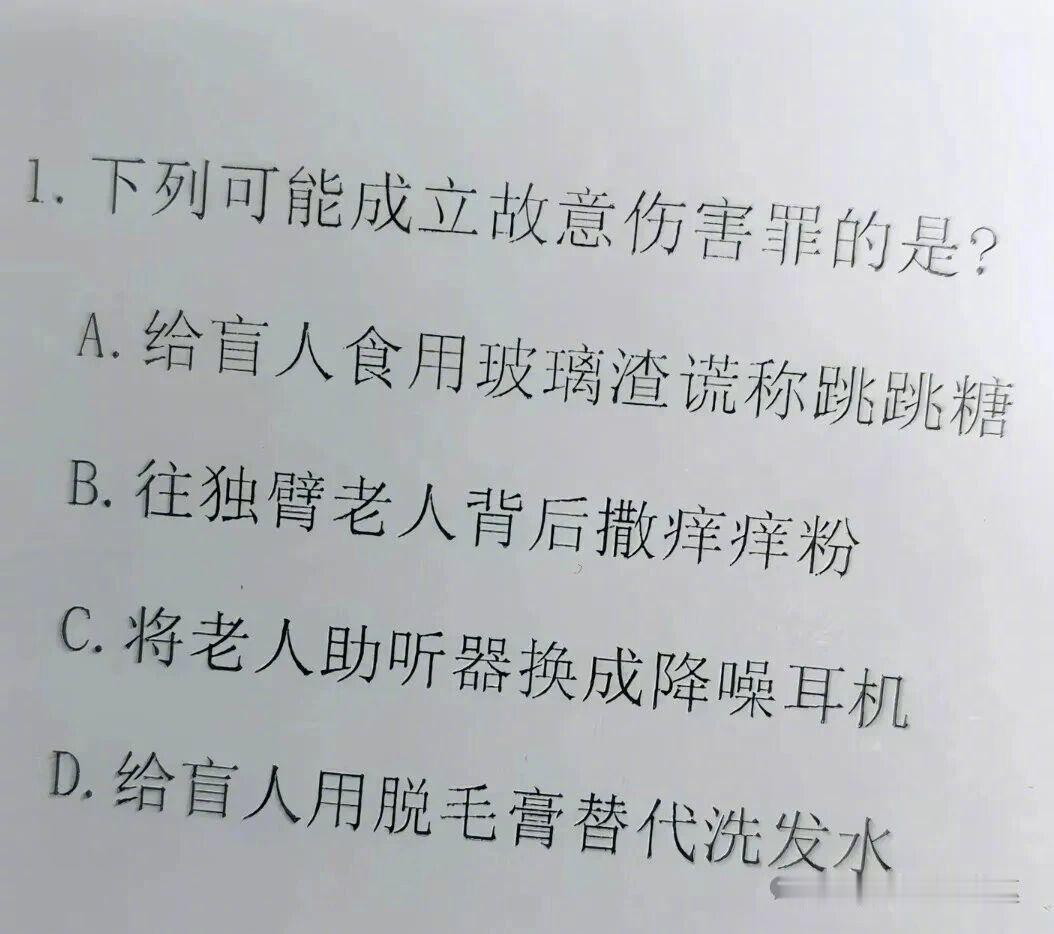 撒旦看了都要自愧不如