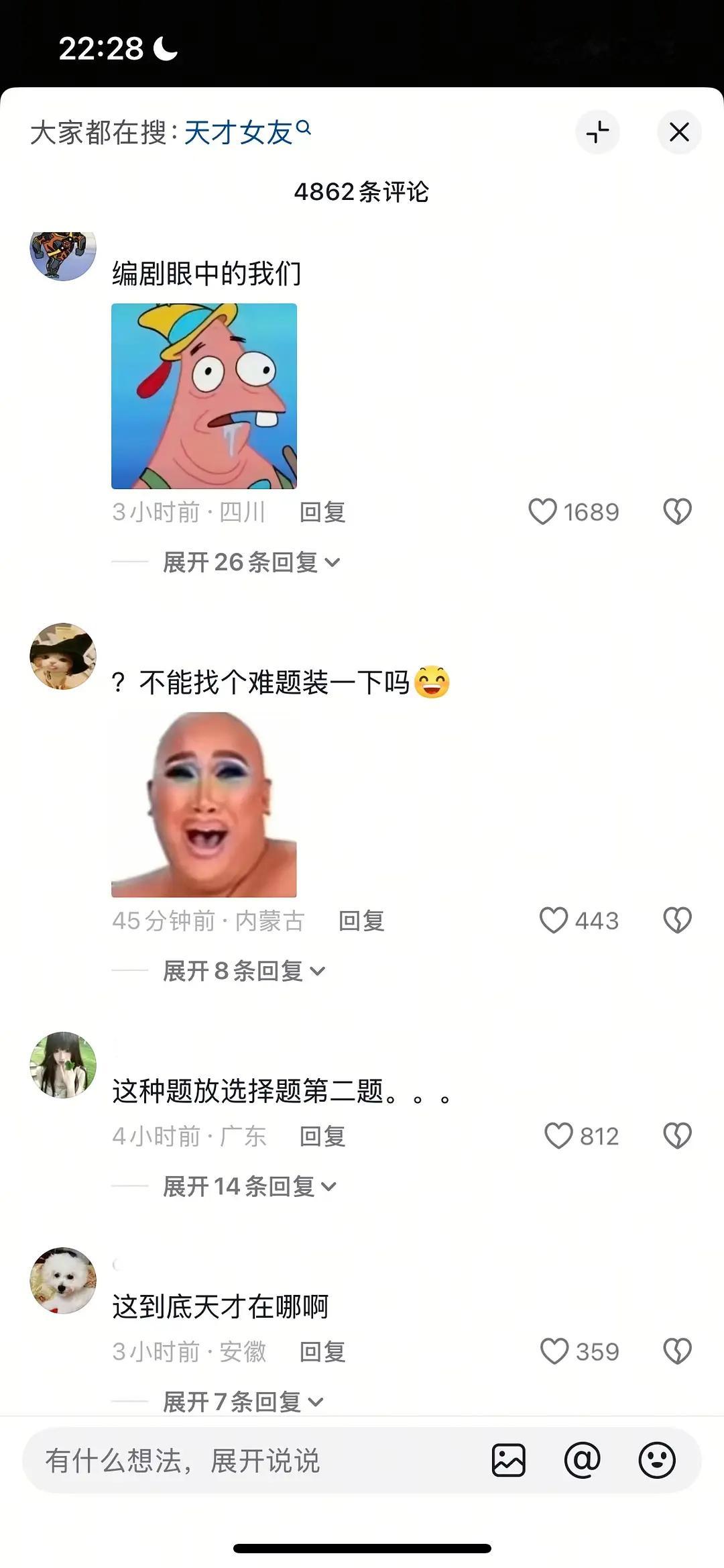 天才女友天才在哪里啊
