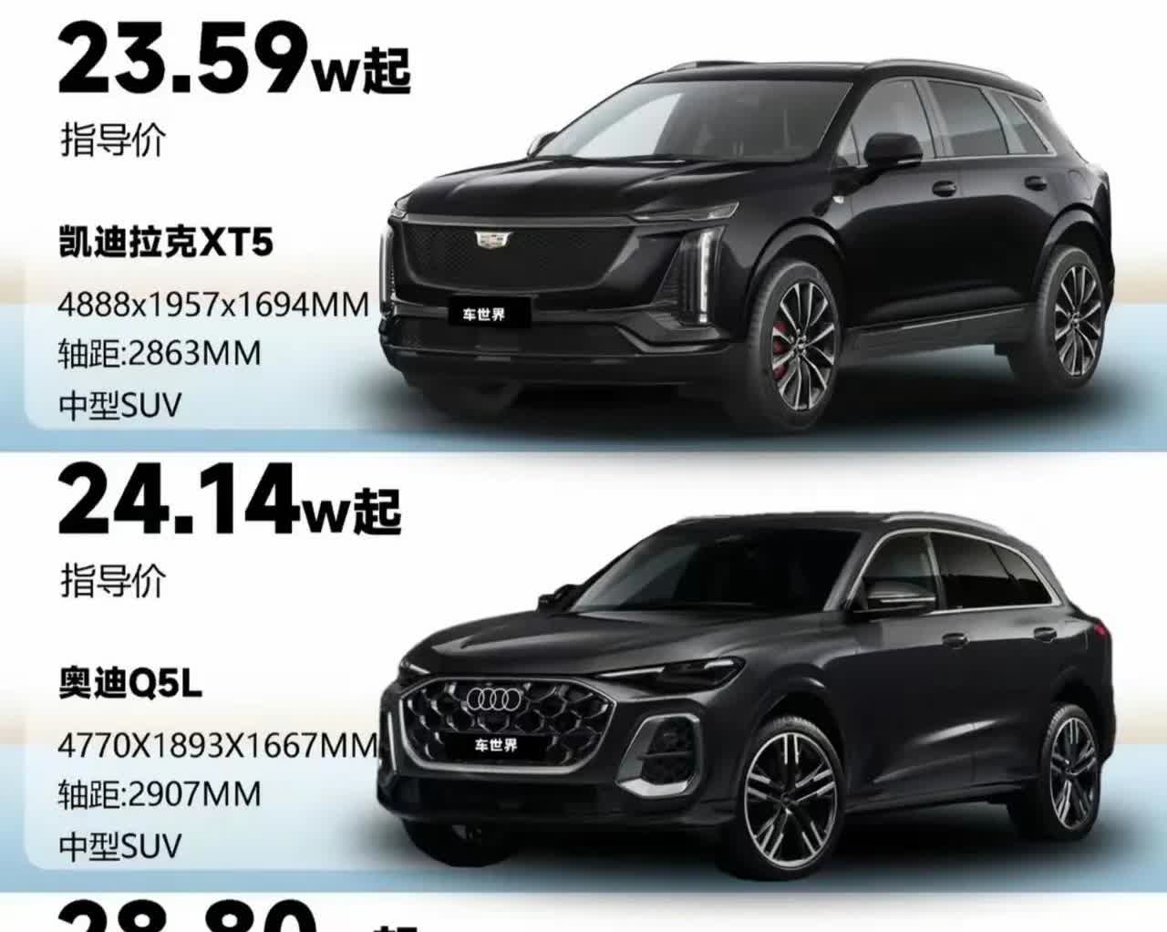 宝马X3、凯迪拉克XT5、奥迪q5☞这三款车是在市场上卖的很好的Suv，现在