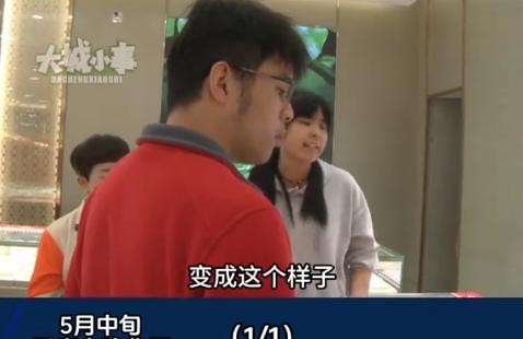 五月中旬，重庆，女子花了9000多元买了一个金手镯，晚上睡觉的时候，忘记脱下来了