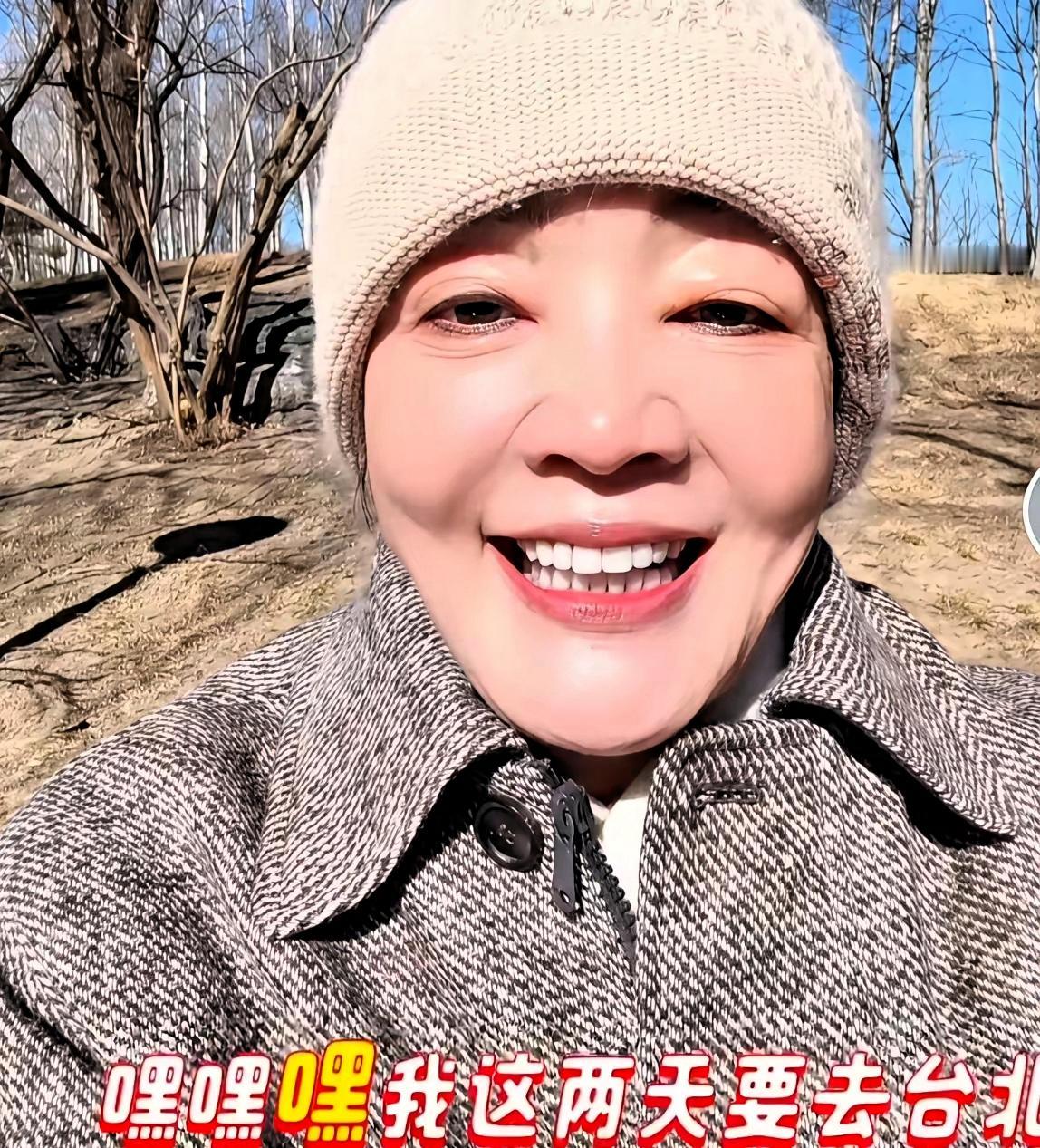 今天，张兰视频上说，她要去湾湾了，心里欢喜，可心里，她又内疚，藏着遗憾。她想想