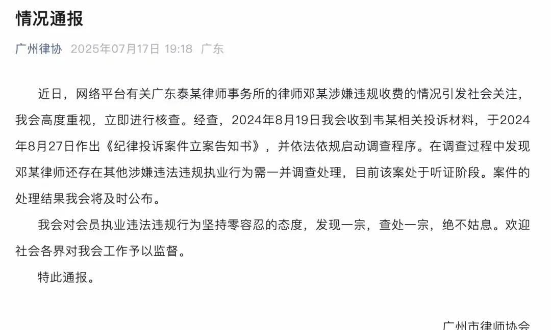 88万赔偿金被律师抽走55万！广州律协立案调查涉事律师。首先，孩子夭折
