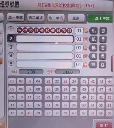 快乐八02093035455065667376限号已长达5年，