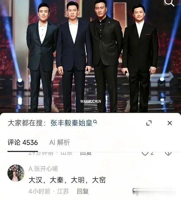谁是真正的嘉宾一目了然​​​