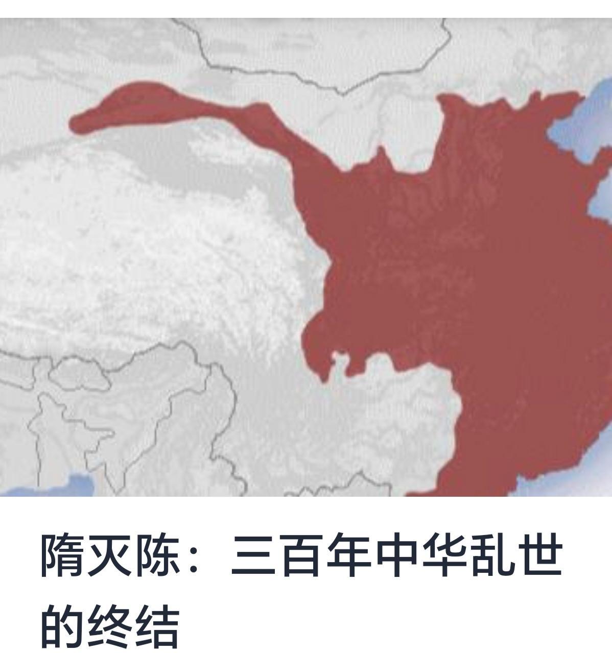 隋灭陈：三百年中华乱世的终结中国历史上的南北朝时期，是一段动荡、分裂、纷