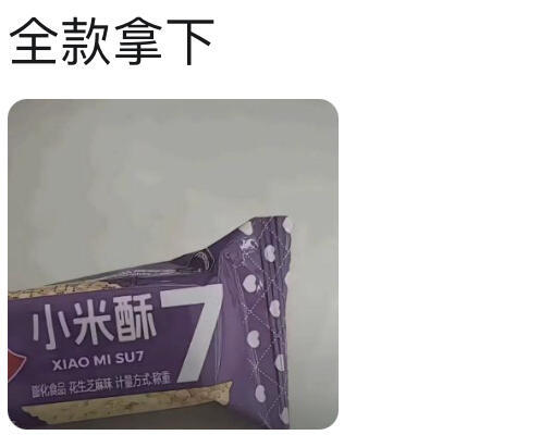 人一旦有钱就会！！！金句爆梗挑战赛​​​