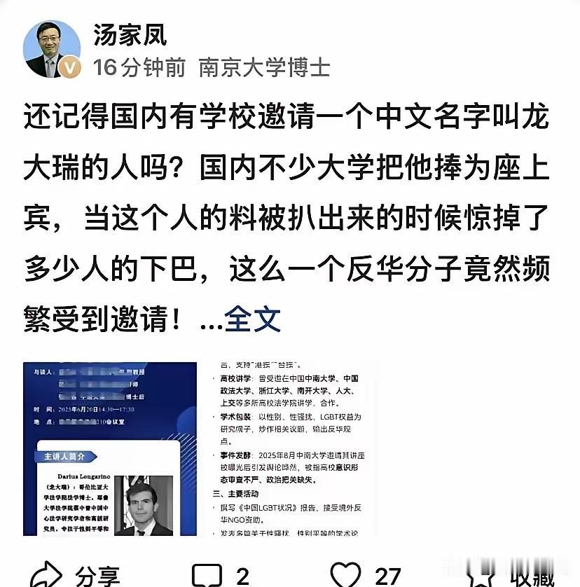 今早汤家凤公开发声，聊了近期大家热议的两起涉外人才引进争议话题，看完引发了很多人