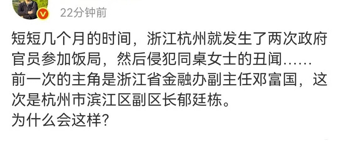 此前有行业自媒体爆料称，7月26日晚，在建发杭州工作的年轻女员工李静（化名）在回