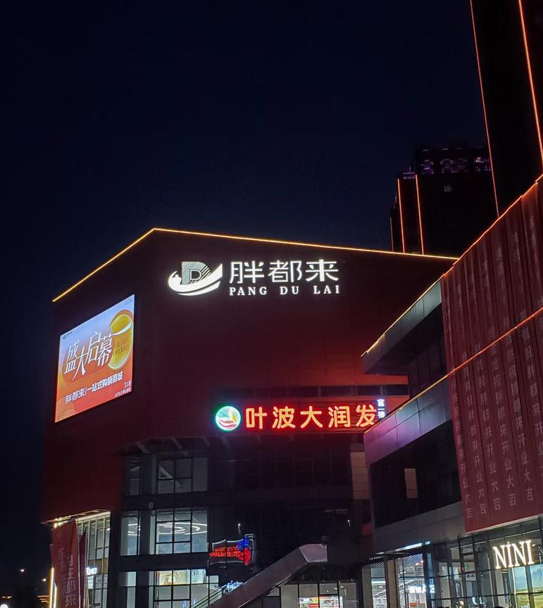 胖都来的老板真的坐不住了！没想到流量没有蹭成功！还得罪了这四人！得罪了浙商，